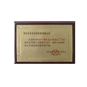 資質榮譽