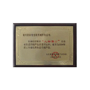 資質榮譽