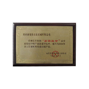 資質榮譽
