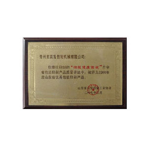 資質榮譽